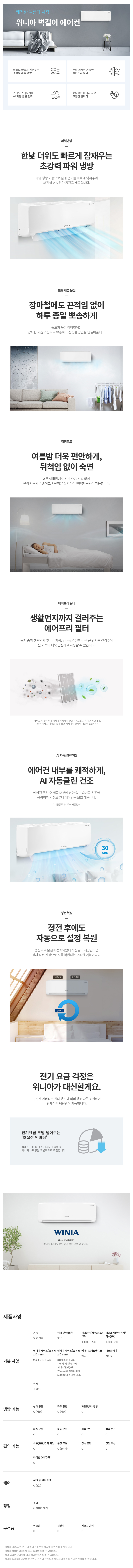 벽걸이 [11평형]
