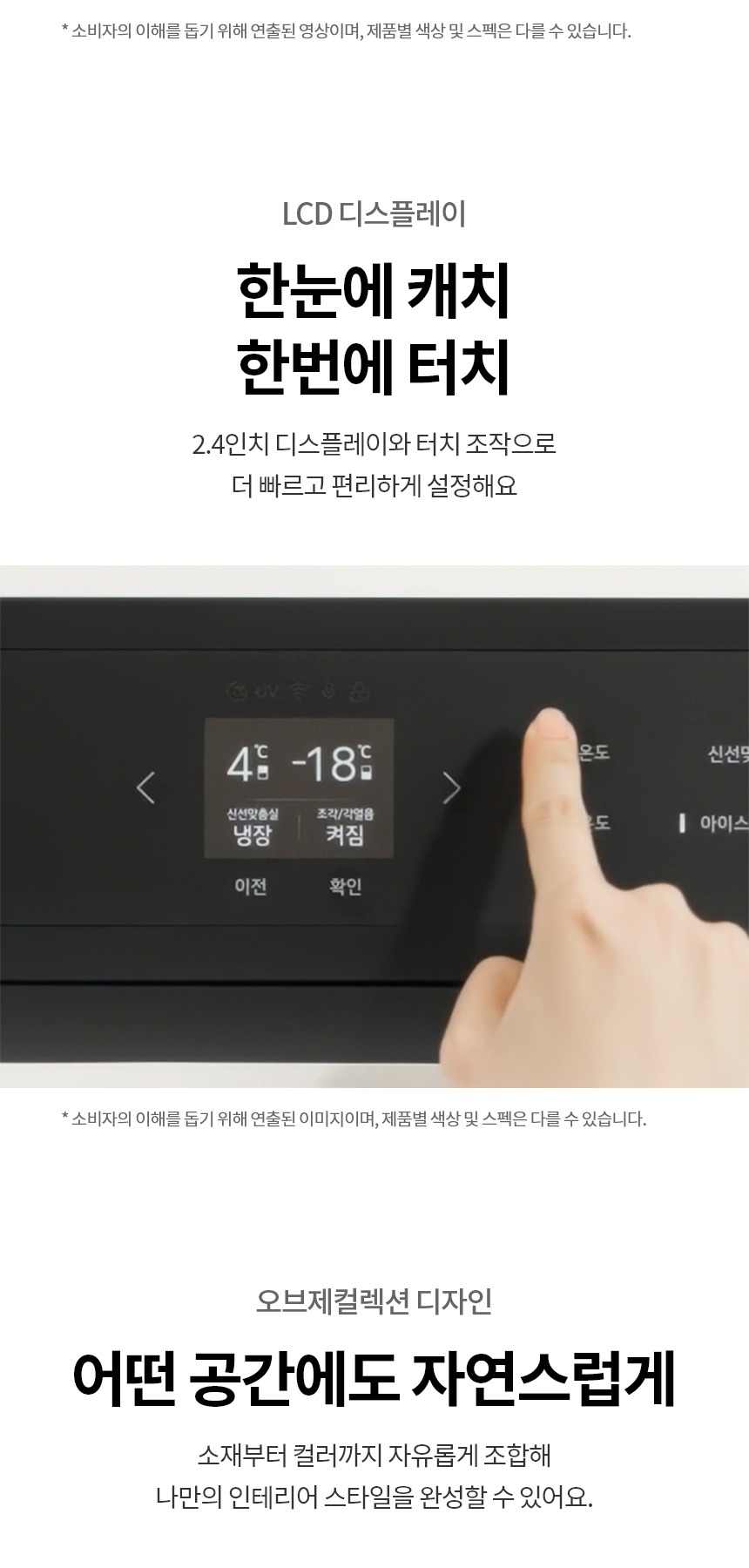 디오스 AI 오브제컬렉션 STEM 베이직 냉장고 (매직스페이스) 854L