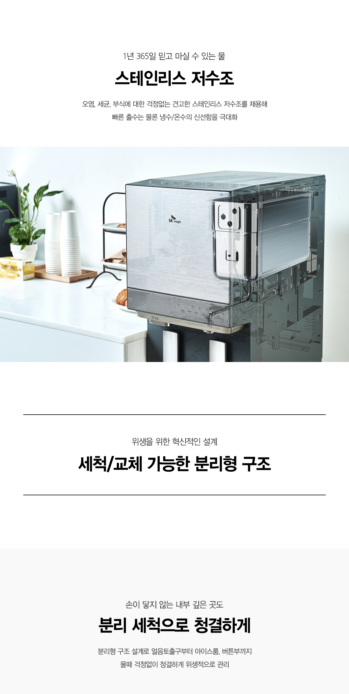 FS직수 냉온정 얼음정수기