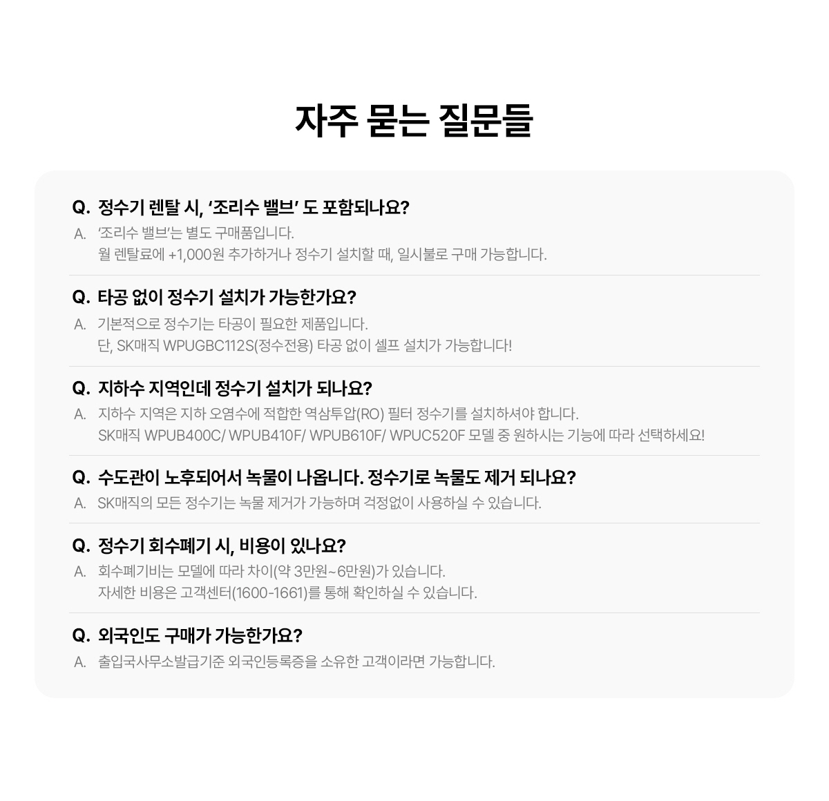 초소형 직수 냉정 정수기