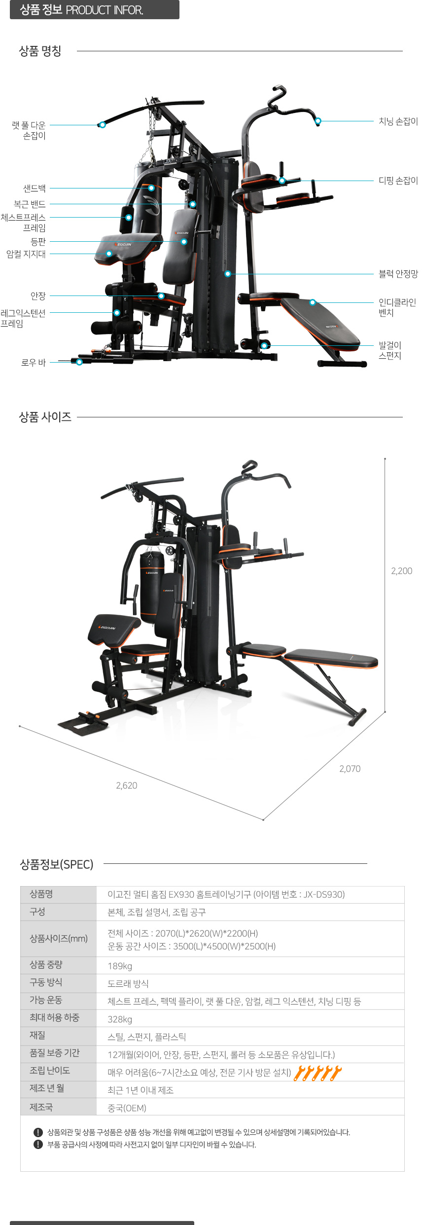 멀티 홈짐 홈트레이닝 기구