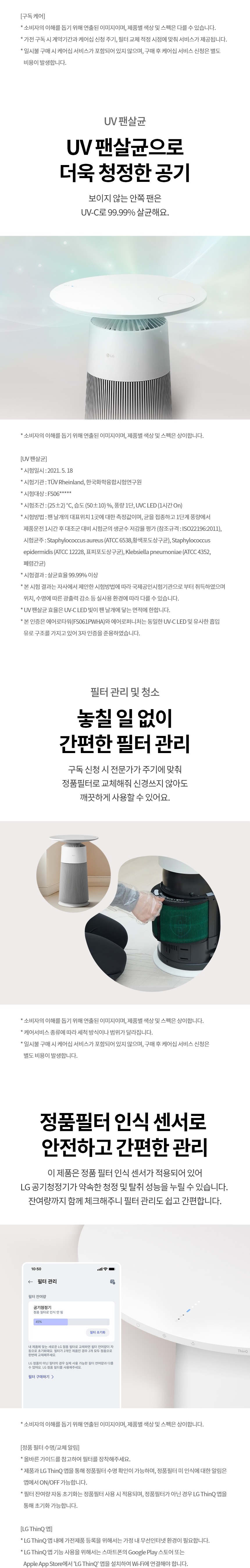 퓨리케어 AI 오브제컬렉션 에어로퍼니처 공기청정기 6평형