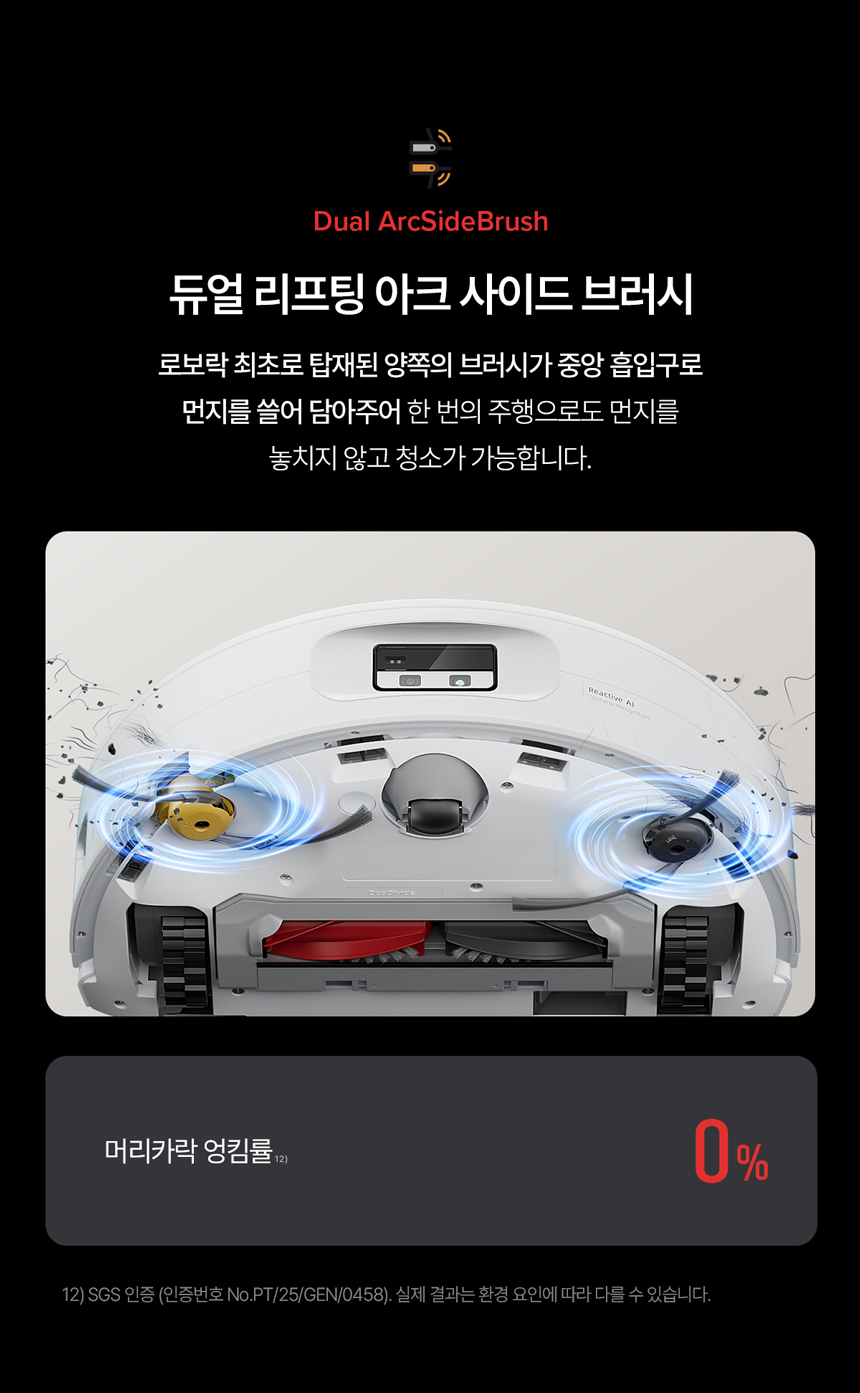 Qrevo Curv 2 Flow 로봇청소기