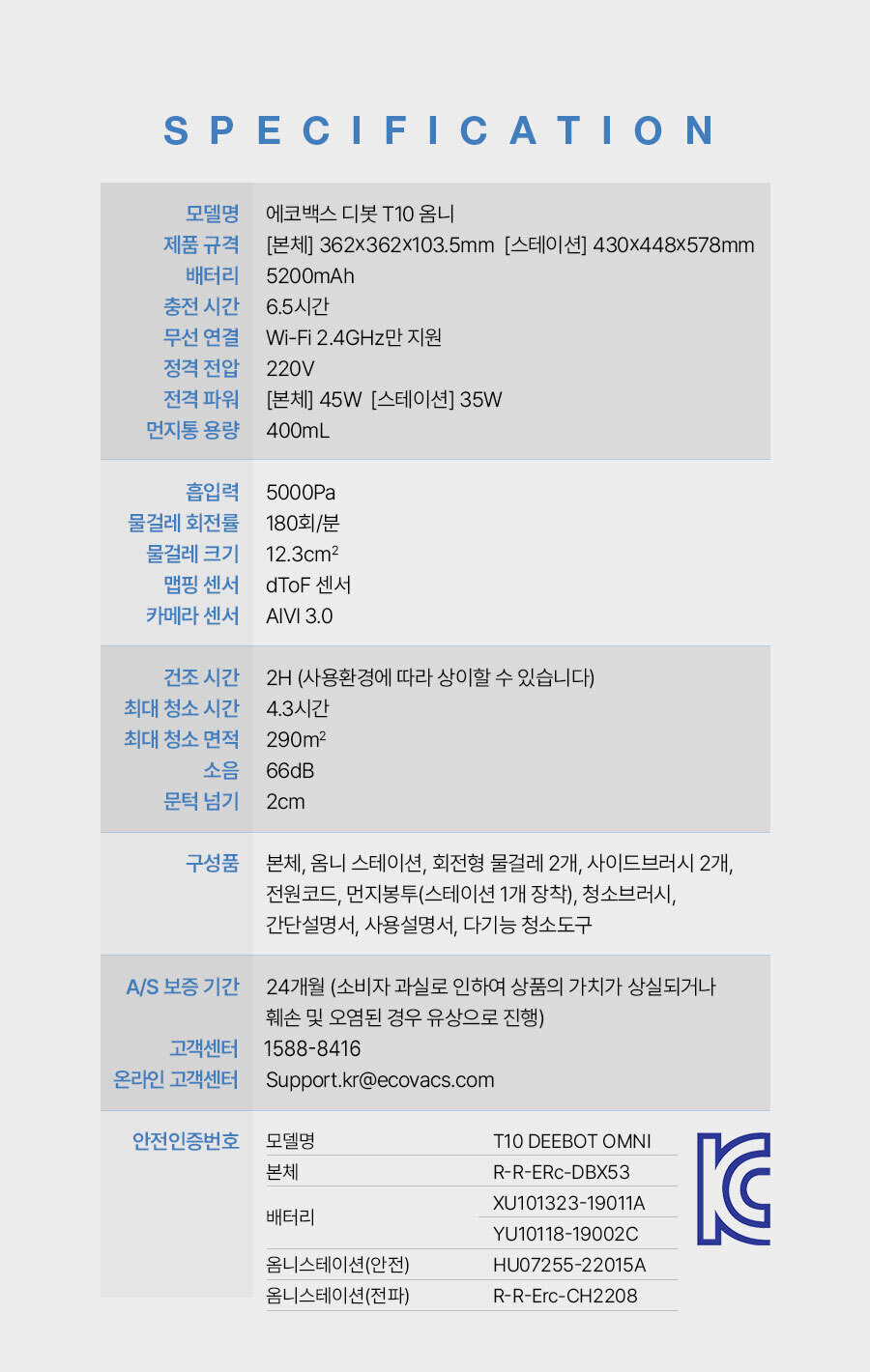 디봇 T10 옴니 로봇청소기
