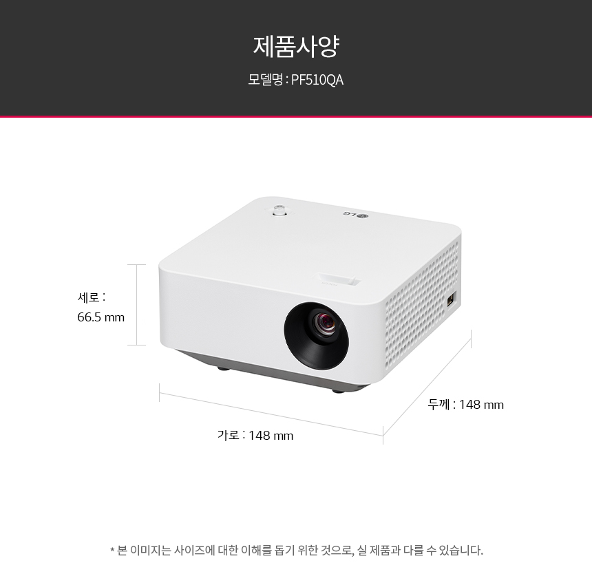시네빔 투사형 빔프로젝터 (23년형)