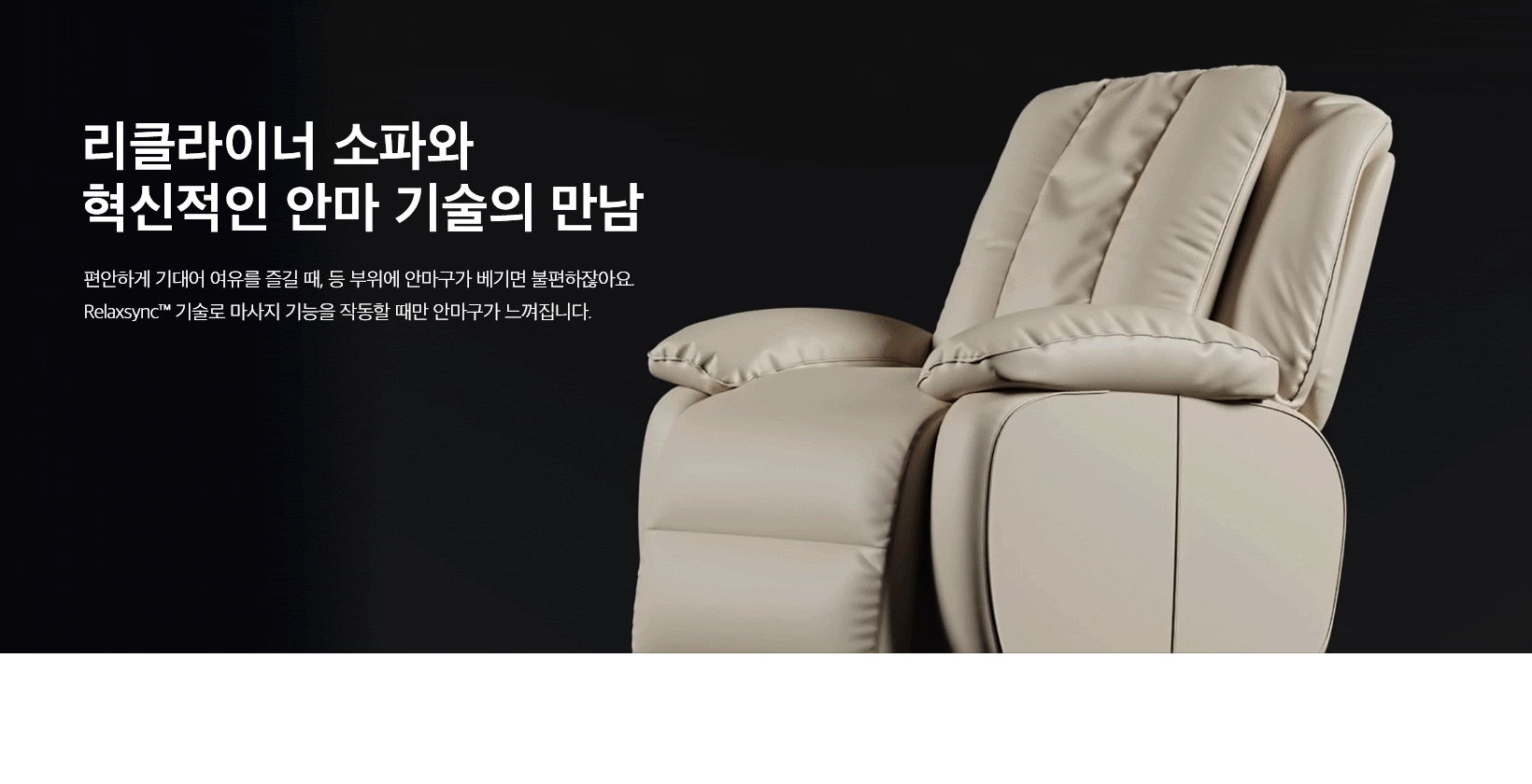베르체 안마의자