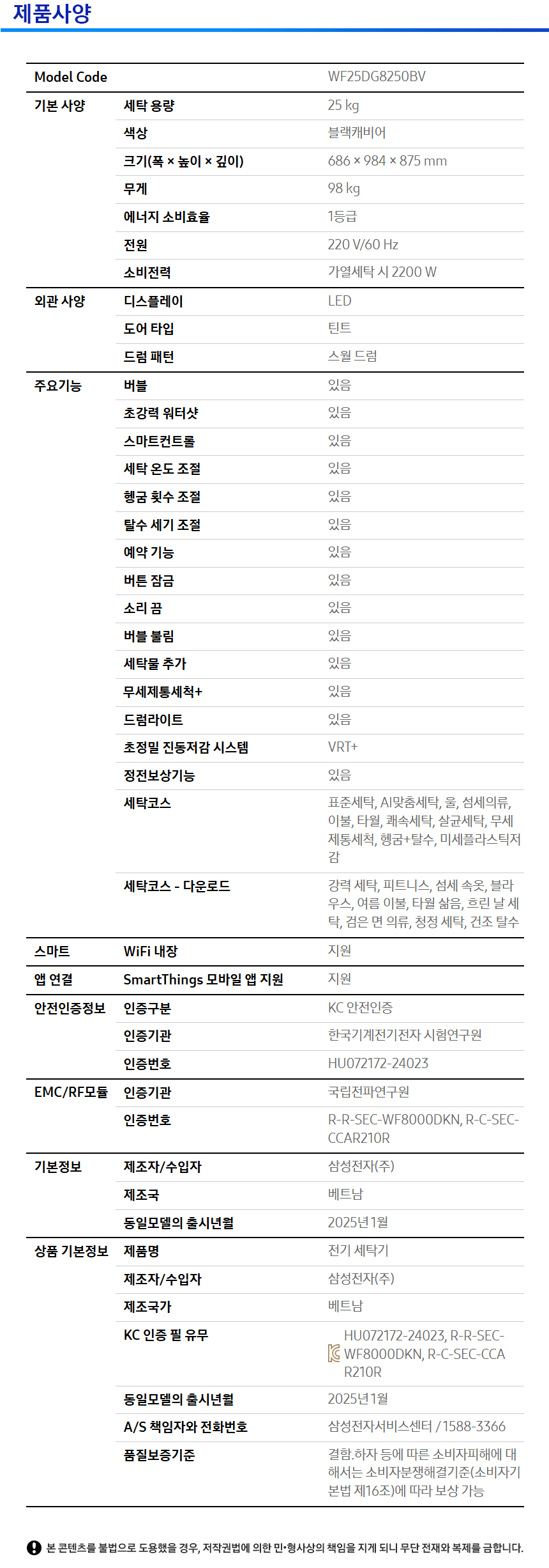 25년 AI 세탁기 25kg+25년 AI 건조기 21kg+14GK↑ 그랑데 전용 설치키트