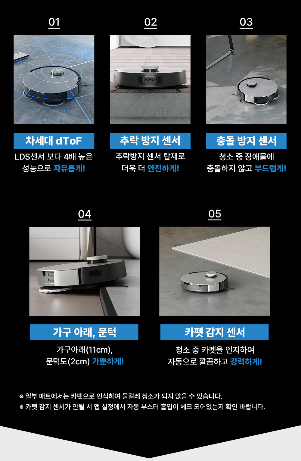 디봇 X1 옴니 로봇청소기