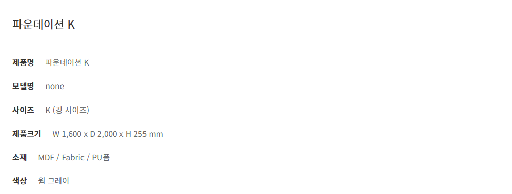 파운데이션 킹(K)