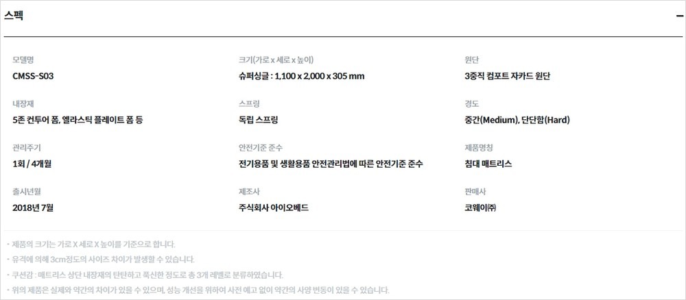 비렉스 프라임 매트리스 슈퍼싱글(SS)