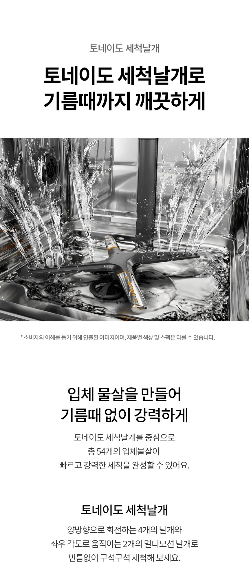 디오스 AI 오브제컬렉션 식기세척기 14인용 빌트인 (걸레받이 15cm)