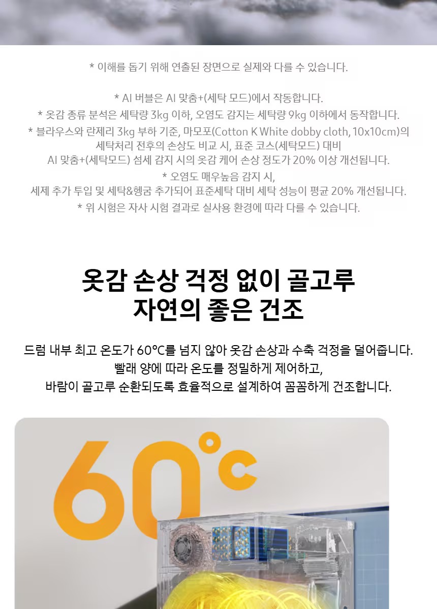비스포크 AI 콤보 세탁 건조 일체형 (세탁기25kg + 건조기 18kg)