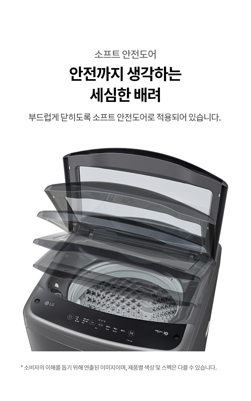 통돌이 세탁기 16kg (24년 출시)