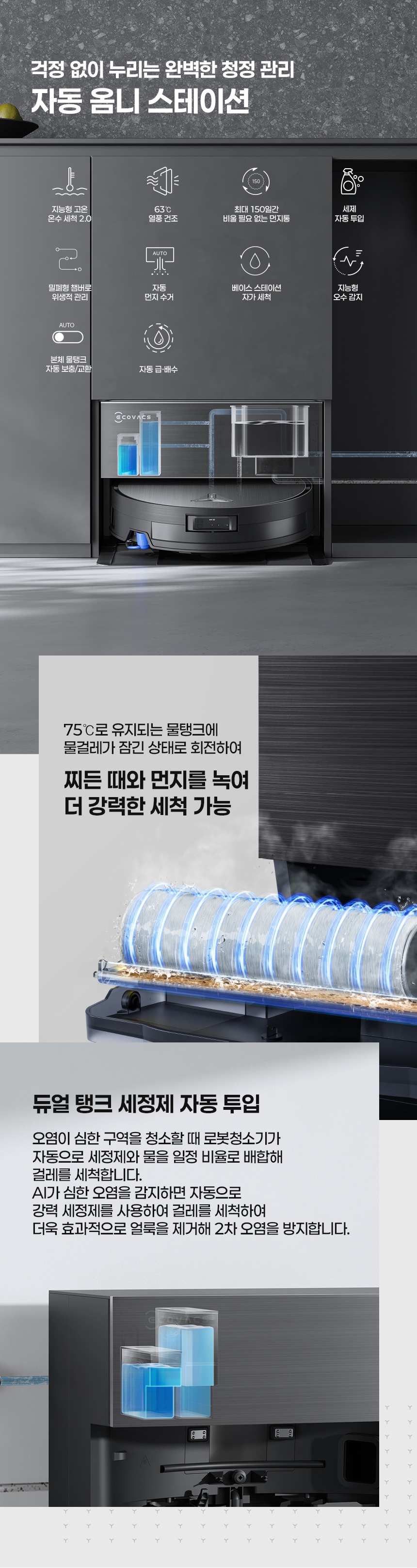 디봇 X11 프로 옴니 직배수 로봇청소기