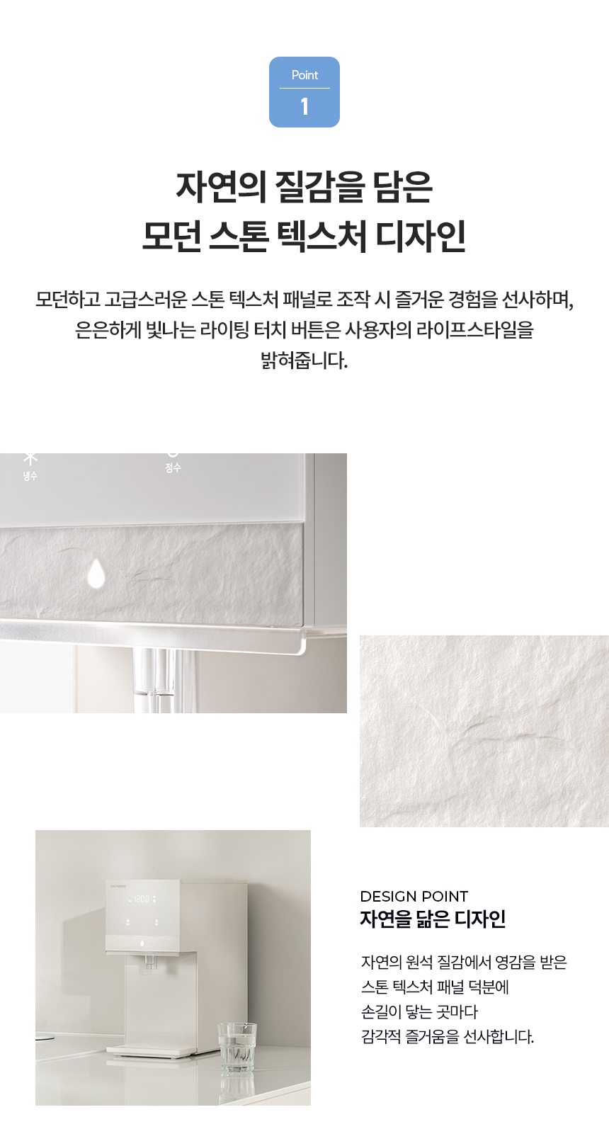 뉴 러블리트리 냉정 정수기