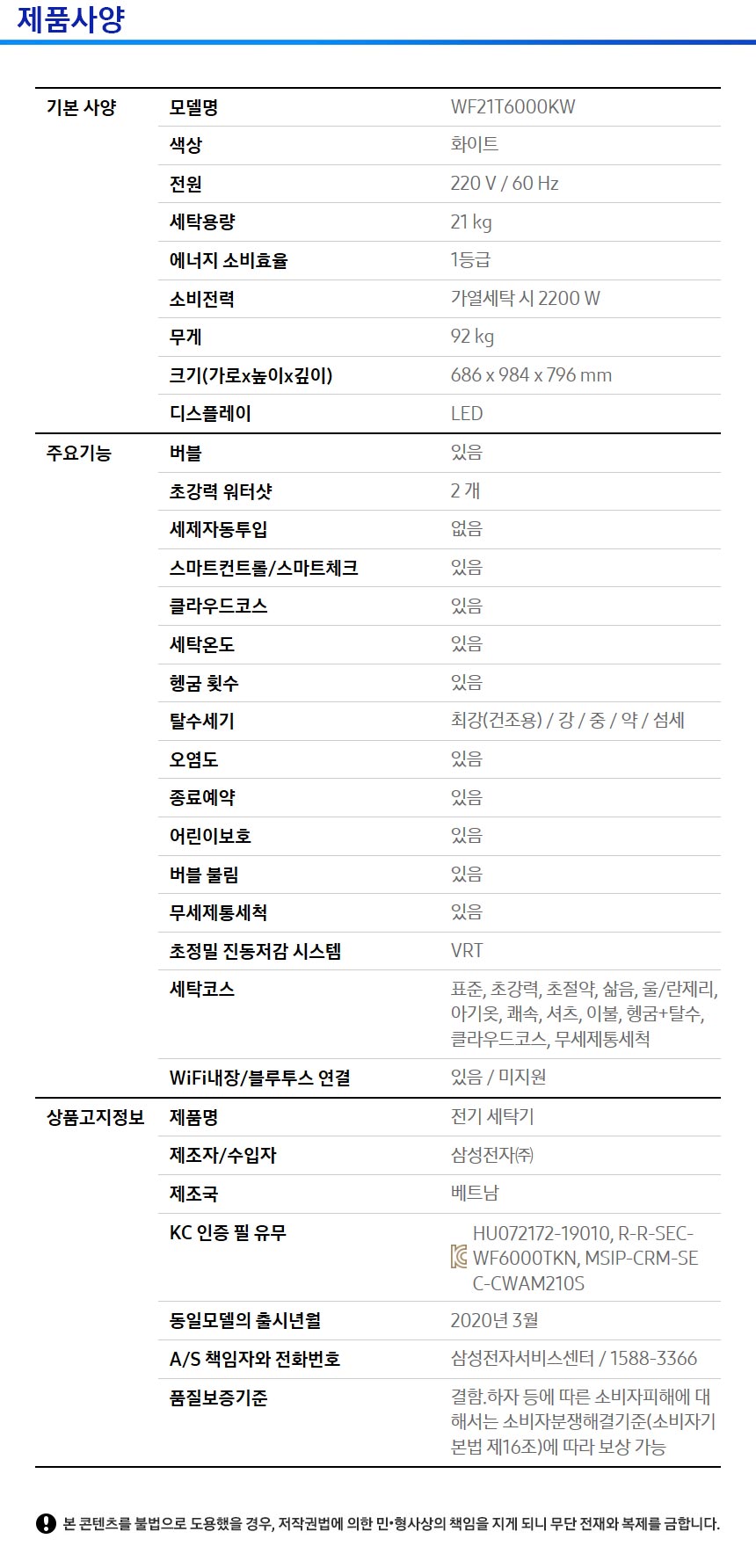 그랑데 세탁기 21kg + 건조기17kg (20년형)