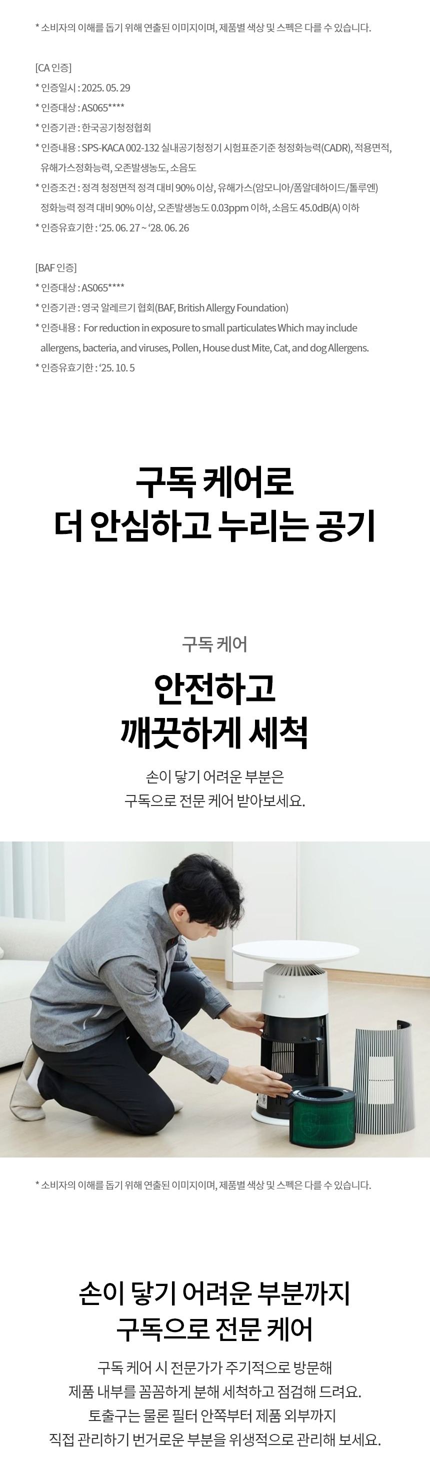퓨리케어 AI 오브제컬렉션 에어로퍼니처 공기청정기 6평형