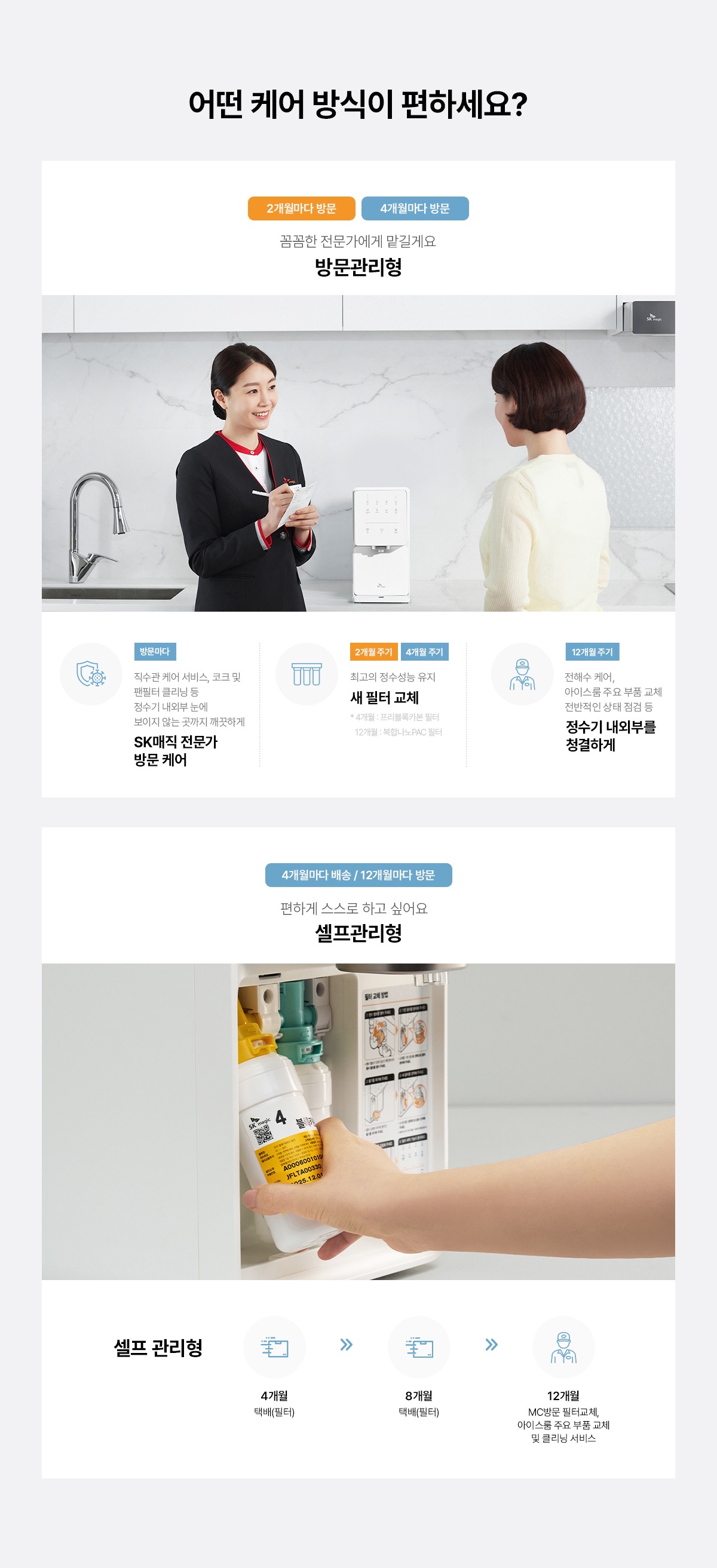 원코크 냉온정 얼음물 정수기 (24년 출시)