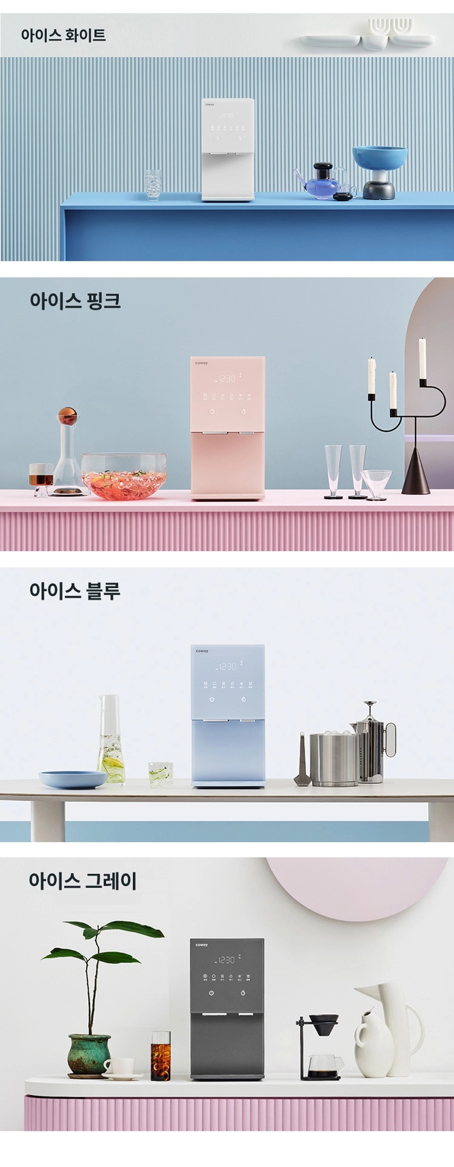 아이콘 냉온정 얼음정수기