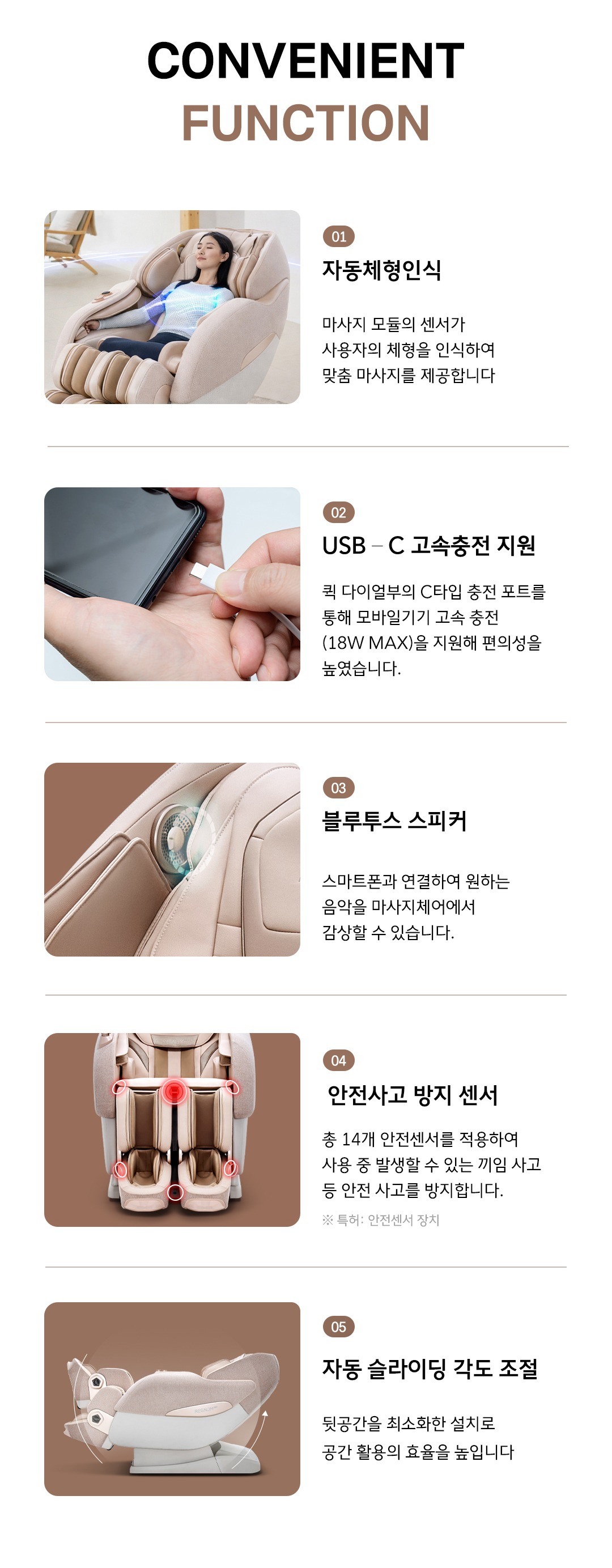 레그넘로봇 안마의자
