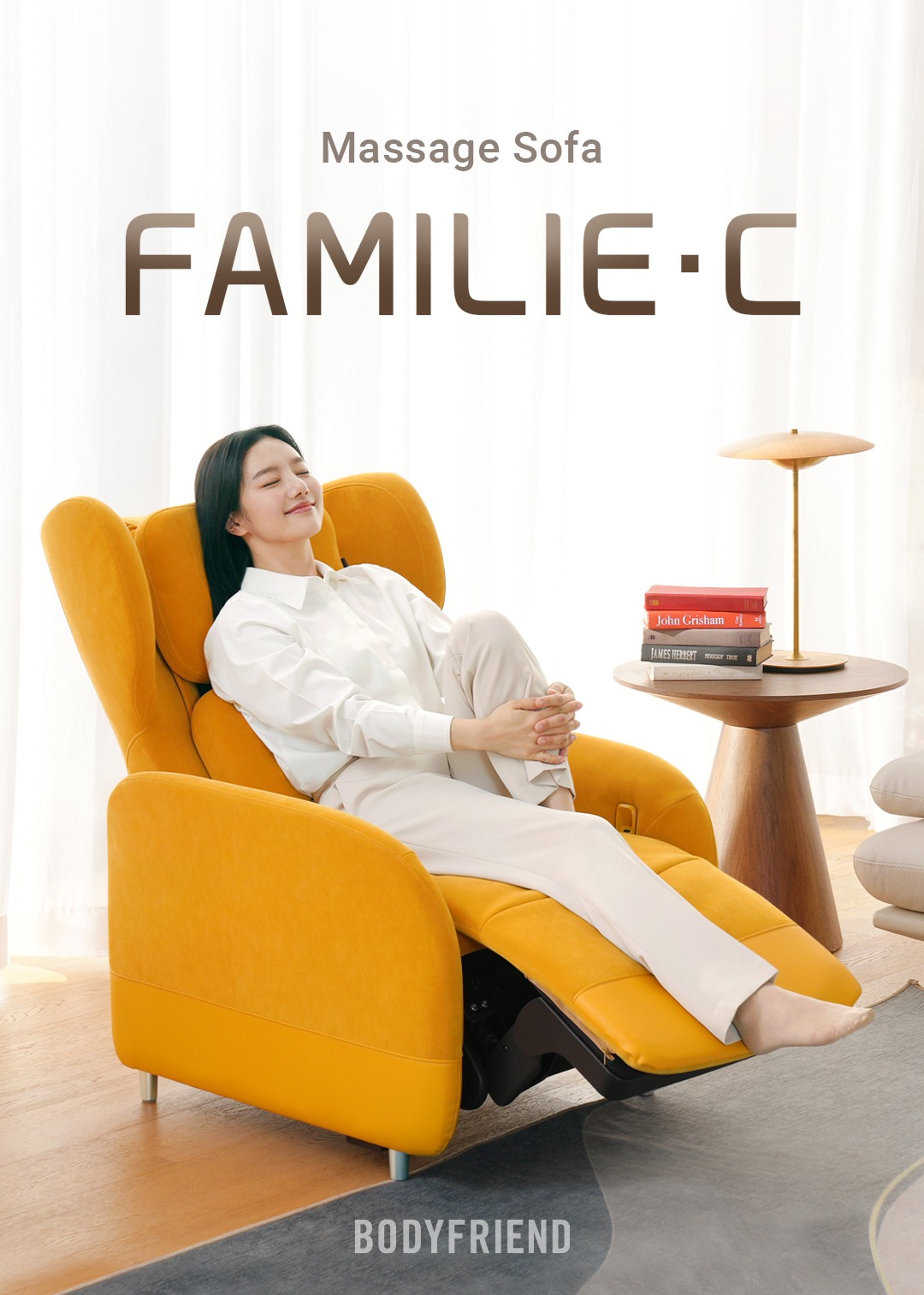 파밀레C 마사지소파