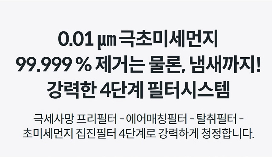스퀘어핏 공기청정기 11평형