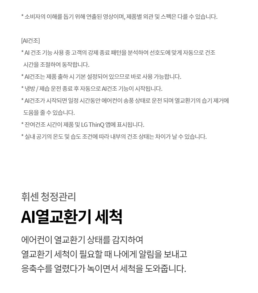 휘센 오브제컬렉션 위너 2in1 에어컨 18+ 6평형 (26년 출시)