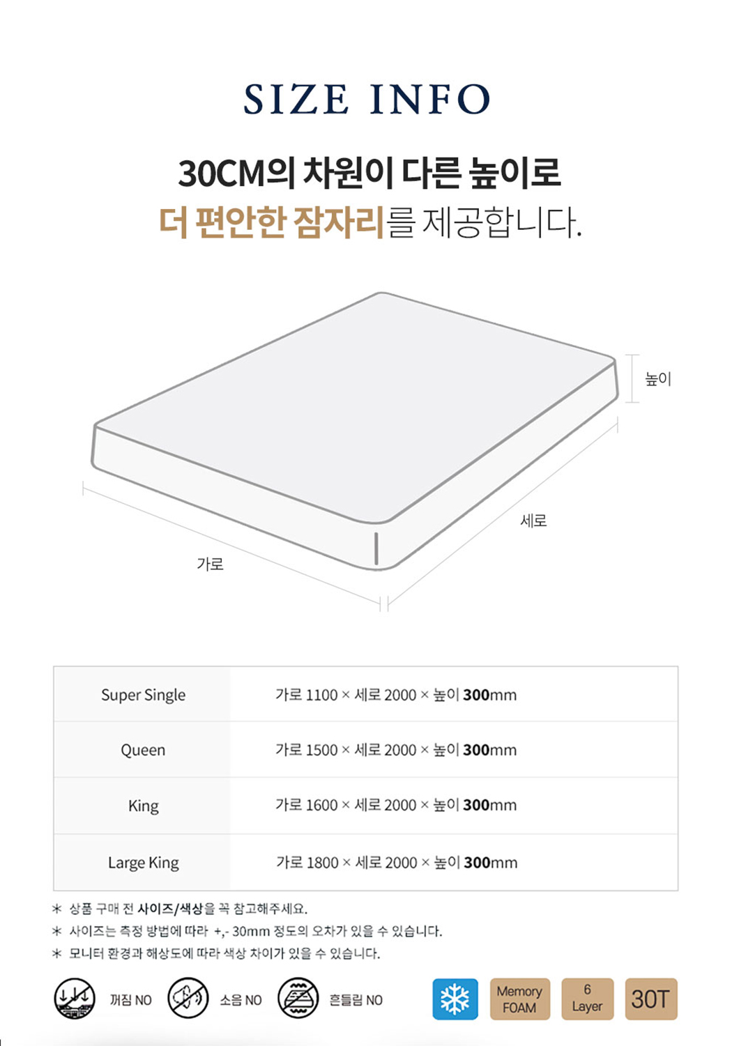 볼렌토 매트리스 슈퍼싱글