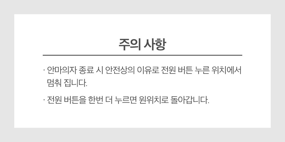 오빌리제 안마의자