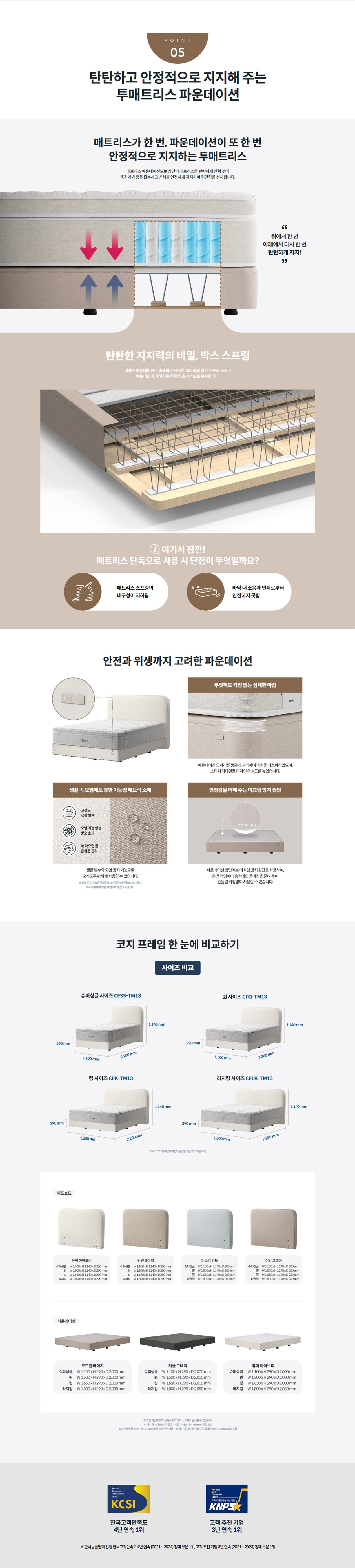 BEREX 코지 프레임 슈퍼싱글(SS)