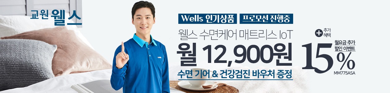 웰스 매트리스 하이브리드 킹(K)