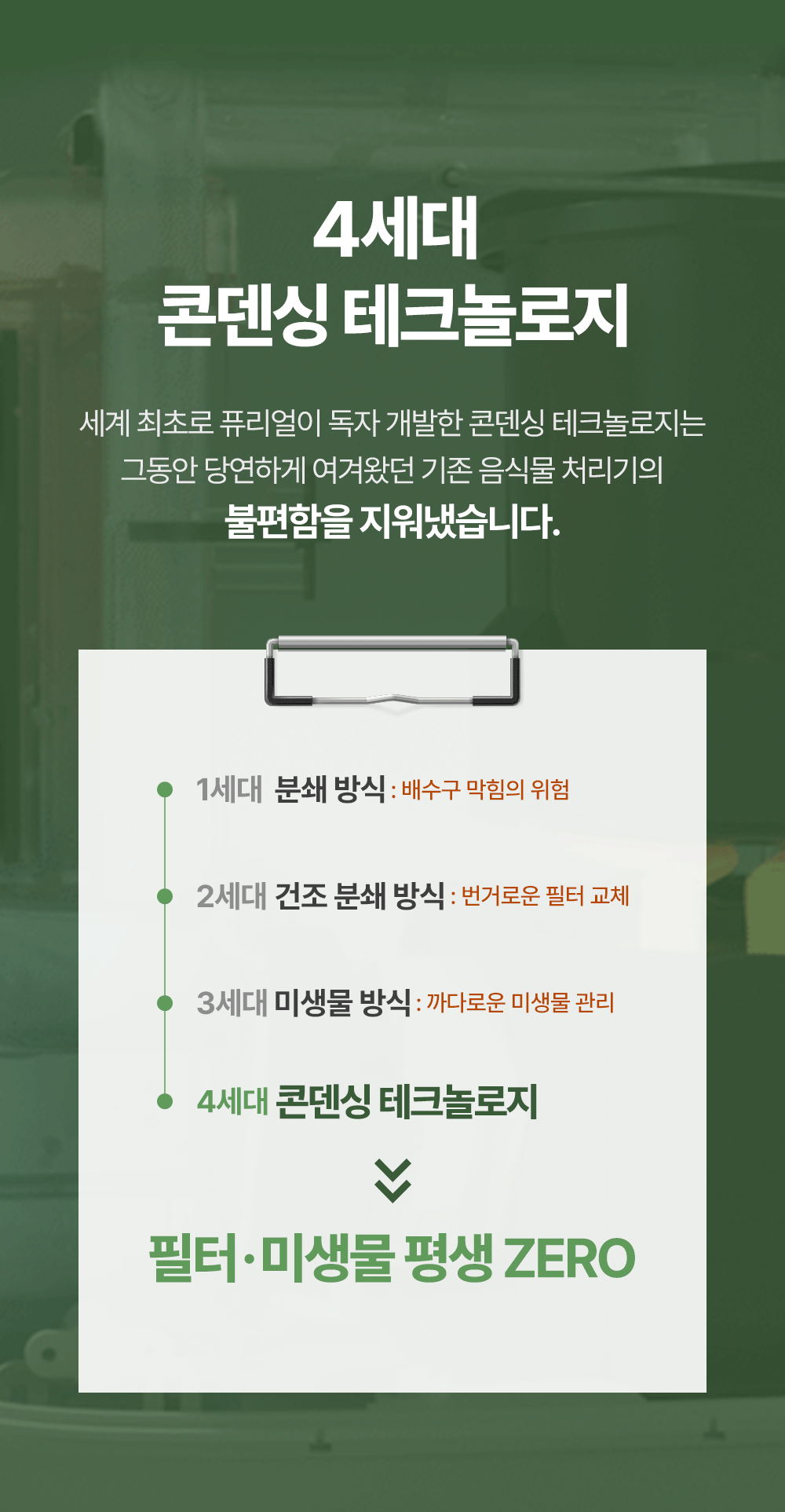 클린어스 음식물처리기