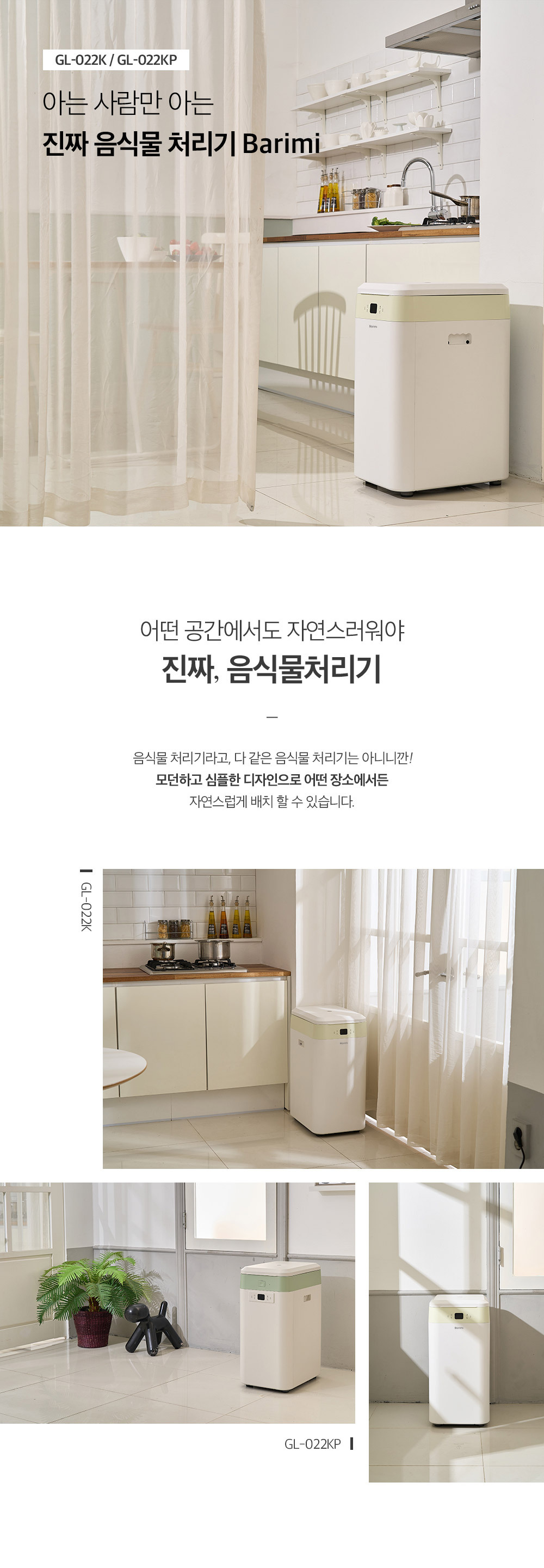 바리미 미생물 음식물처리기 2kg (에코모드)