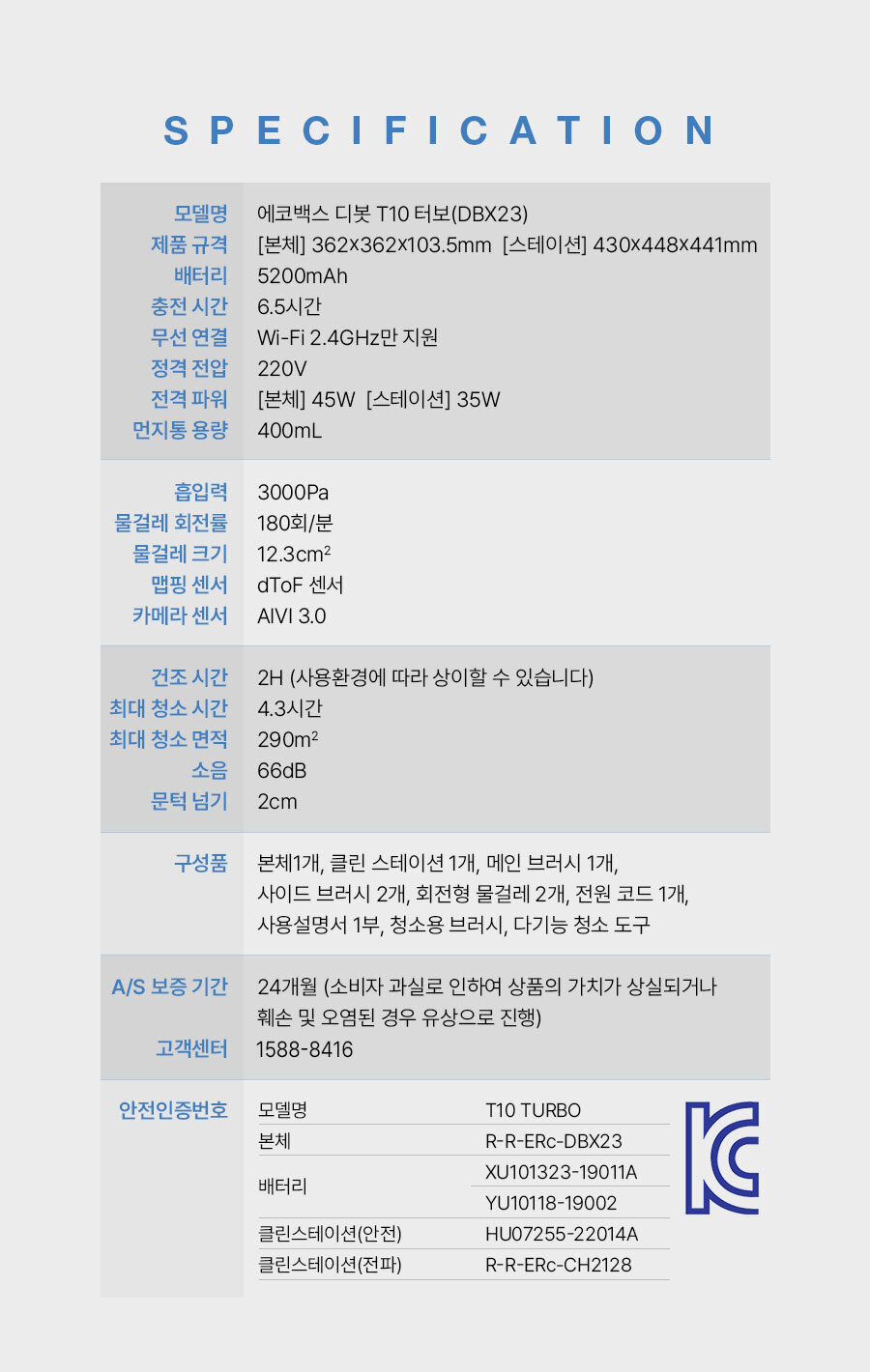 디봇 T10 터보 로봇청소기