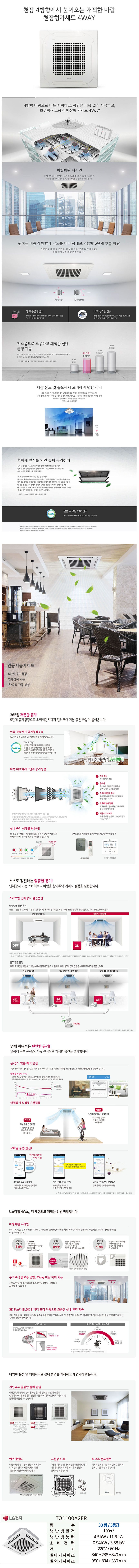 천장형 4way 에어컨 30평형
