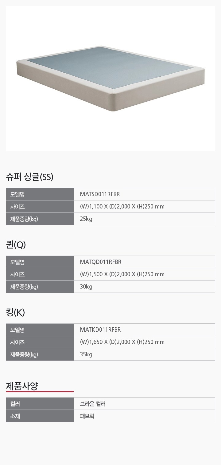 에코휴 파운데이션 슈퍼싱글(SS)