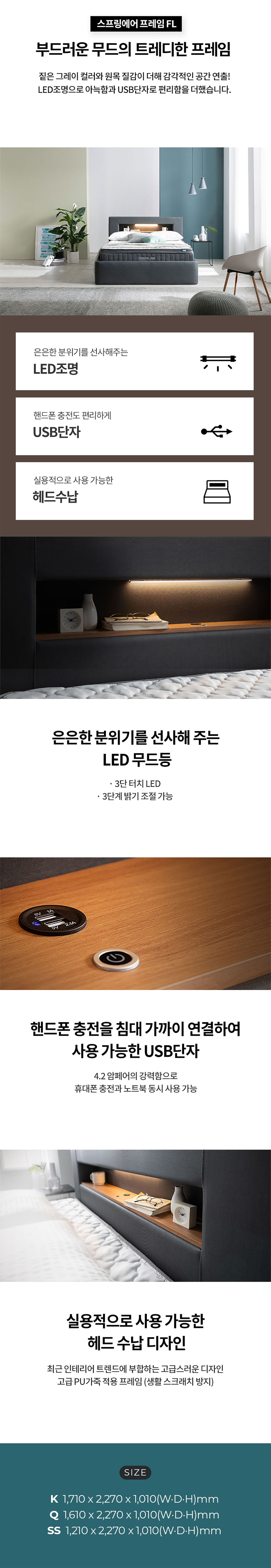 스프링에어 프레임FL 킹(K)