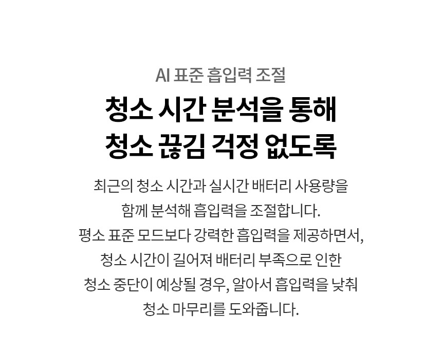 코드제로 AI 오브제컬렉션 A9 무선청소기 320W