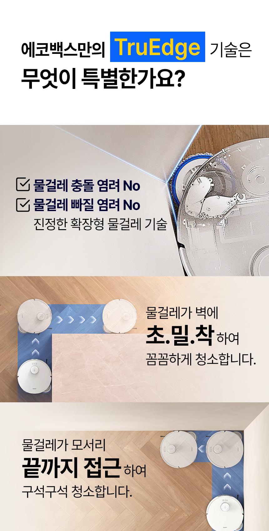 디봇 T30 스탠다드 옴니 로봇청소기