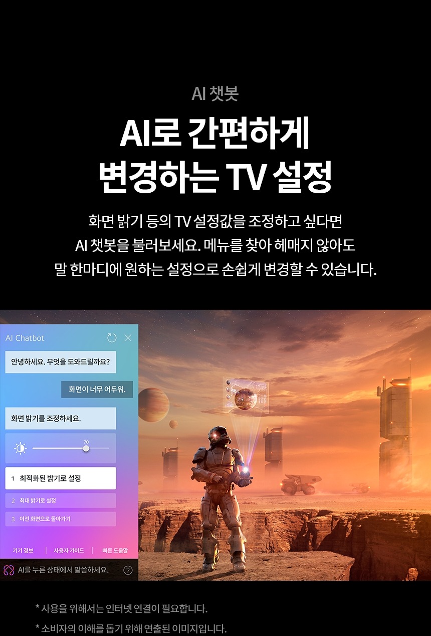 2025 QNED AI TV 85인치 벽걸이형