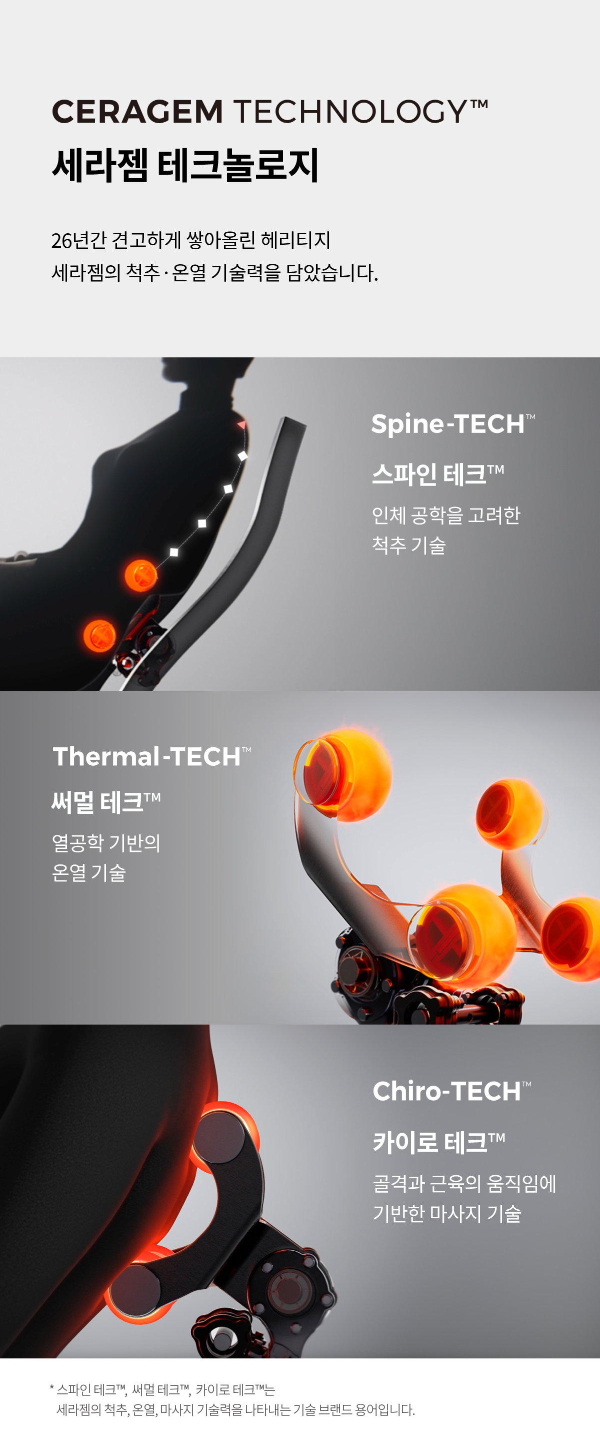 파우제 M8 Fit 안마의자