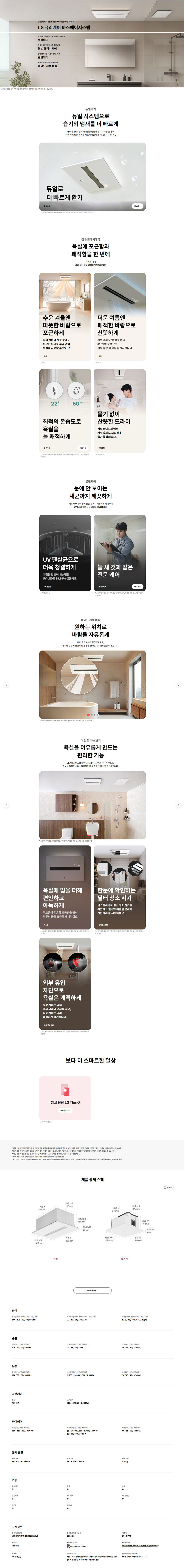 퓨리케어 바스에어시스템 프리미엄 듀얼 (26년형)