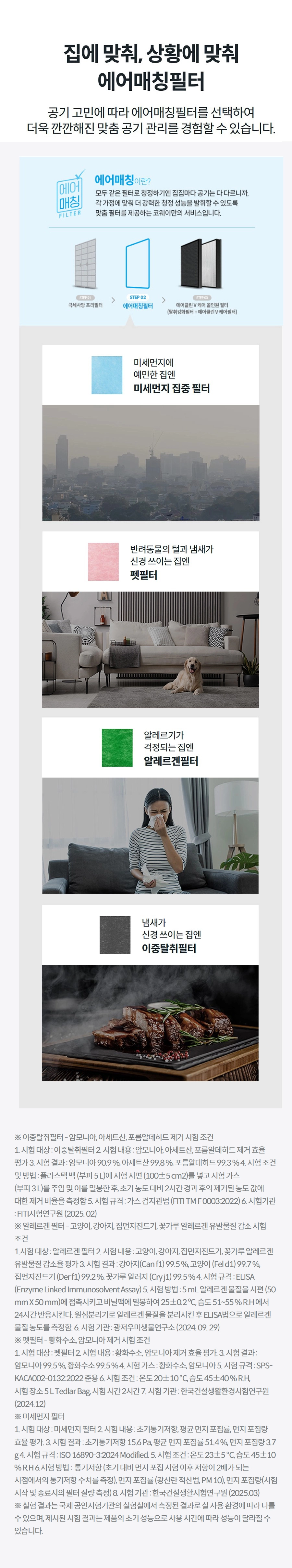 히티브 온풍공기청정기 5평형