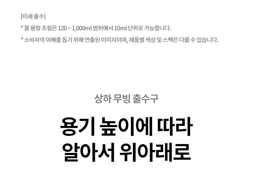 퓨리케어 오브제컬렉션 냉온정 정수기(음성인식, 맞춤출수)
