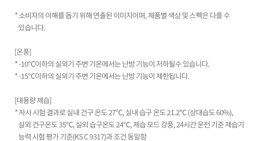 휘센 오브제컬렉션 사계절 에어컨 스탠드형 (16평형, 히트)