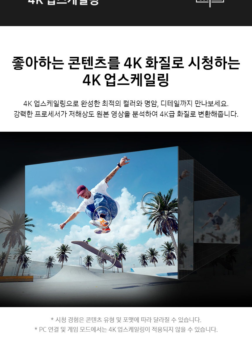 2024 Crystal UHD UD7000 TV 85인치