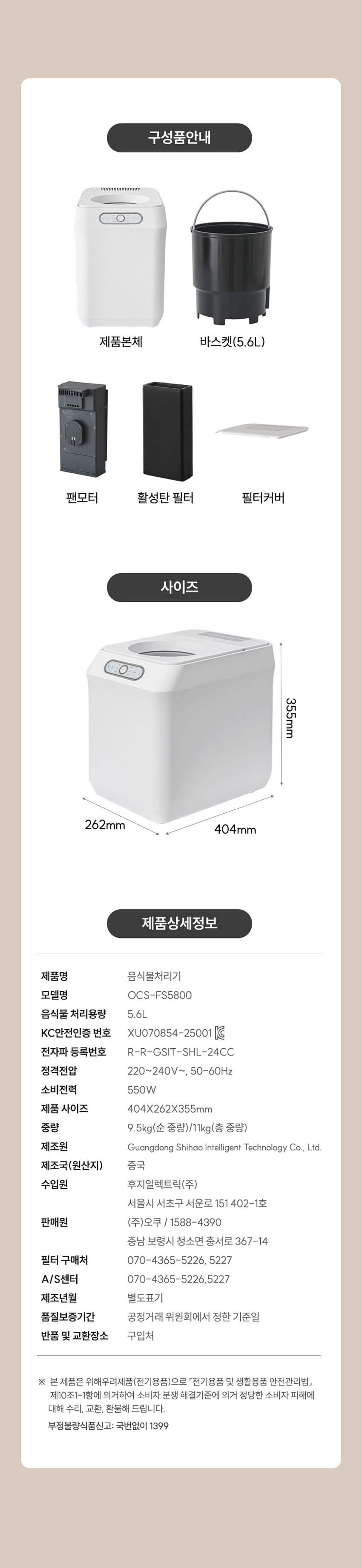 플리오 음식물처리기 5.6L