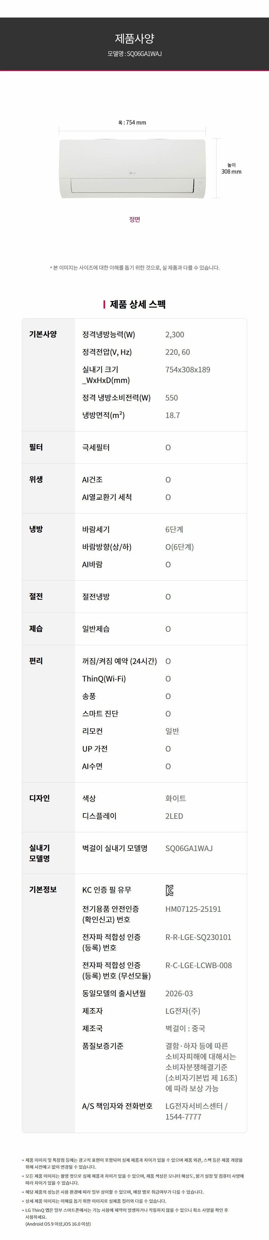 휘센 AI 오브제컬렉션 뷰I 2in1 에어컨 18+6평형 (4시리즈)