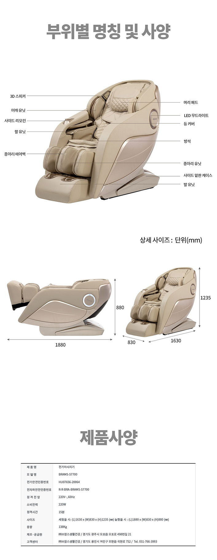 안마의자 빅토리아