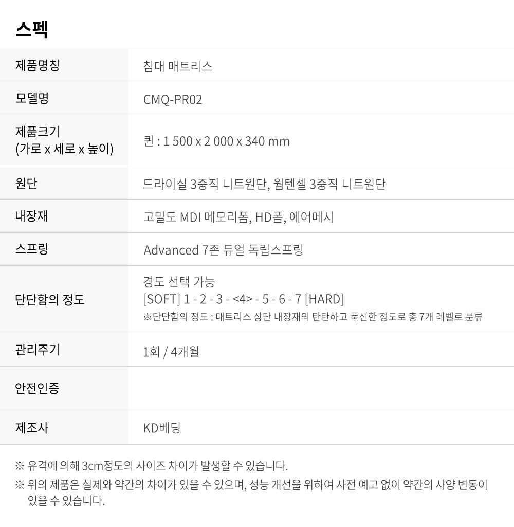 탑퍼교체 매트리스 하이브리드2 퀸